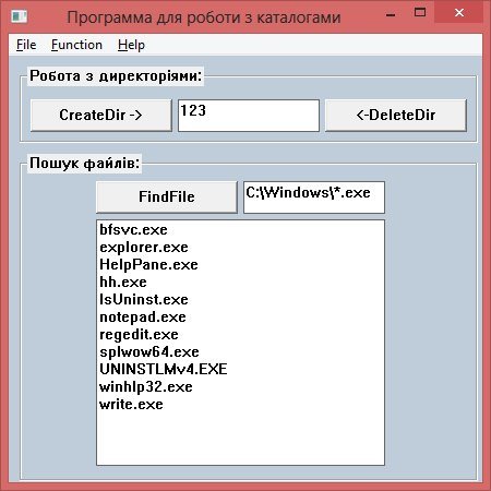 Розробка програми роботи з функціями керування каталогами в середовищі ОС Windows