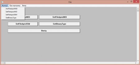 Програма використання функцій керування файлами у середовищі ОС Windows