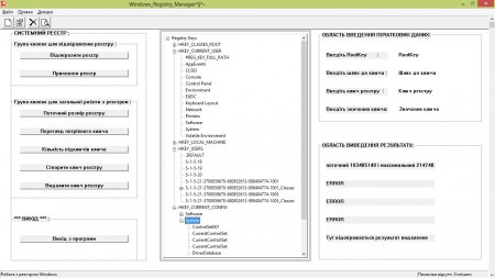 Програма роботи з функціями реєстру у середовищі ОС Windows2000
