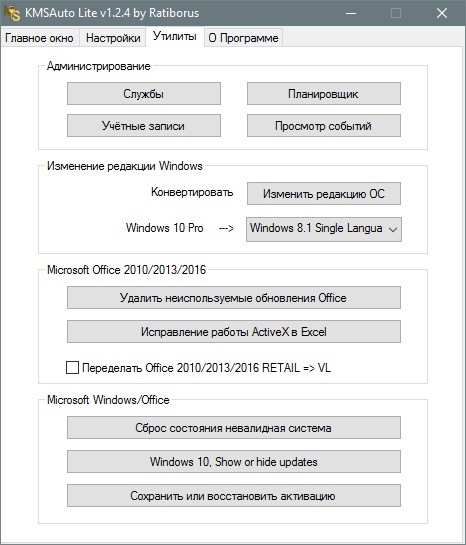 Ключ Активации Microsoft Office 2010 Windows 7